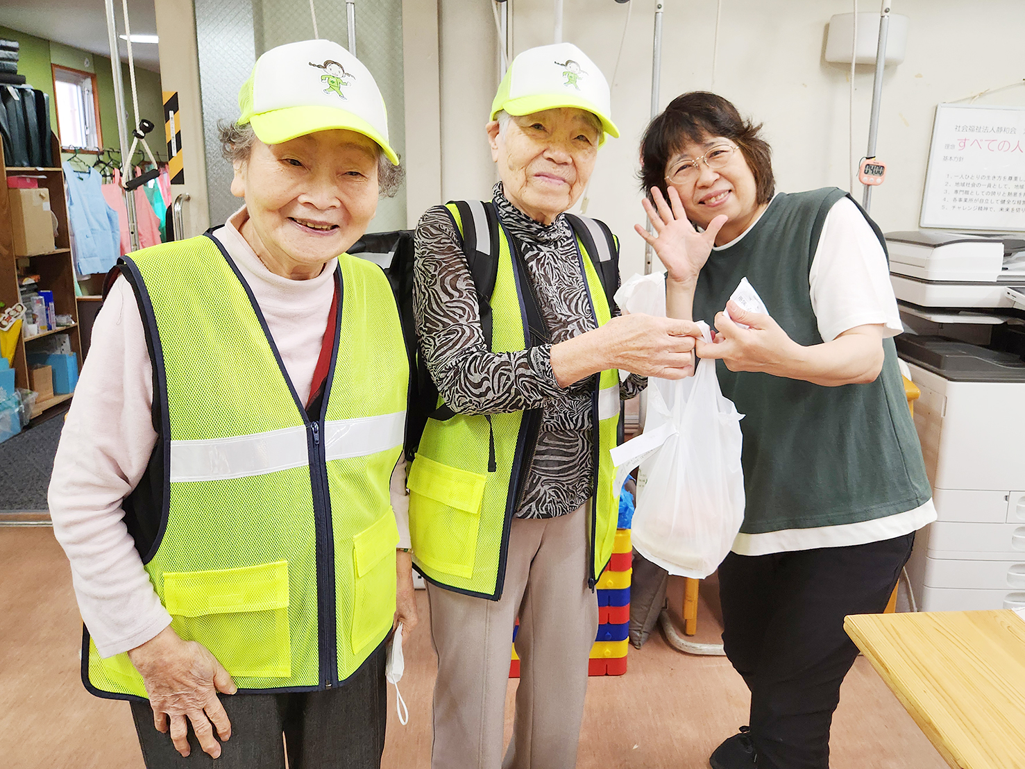 職員へお渡し