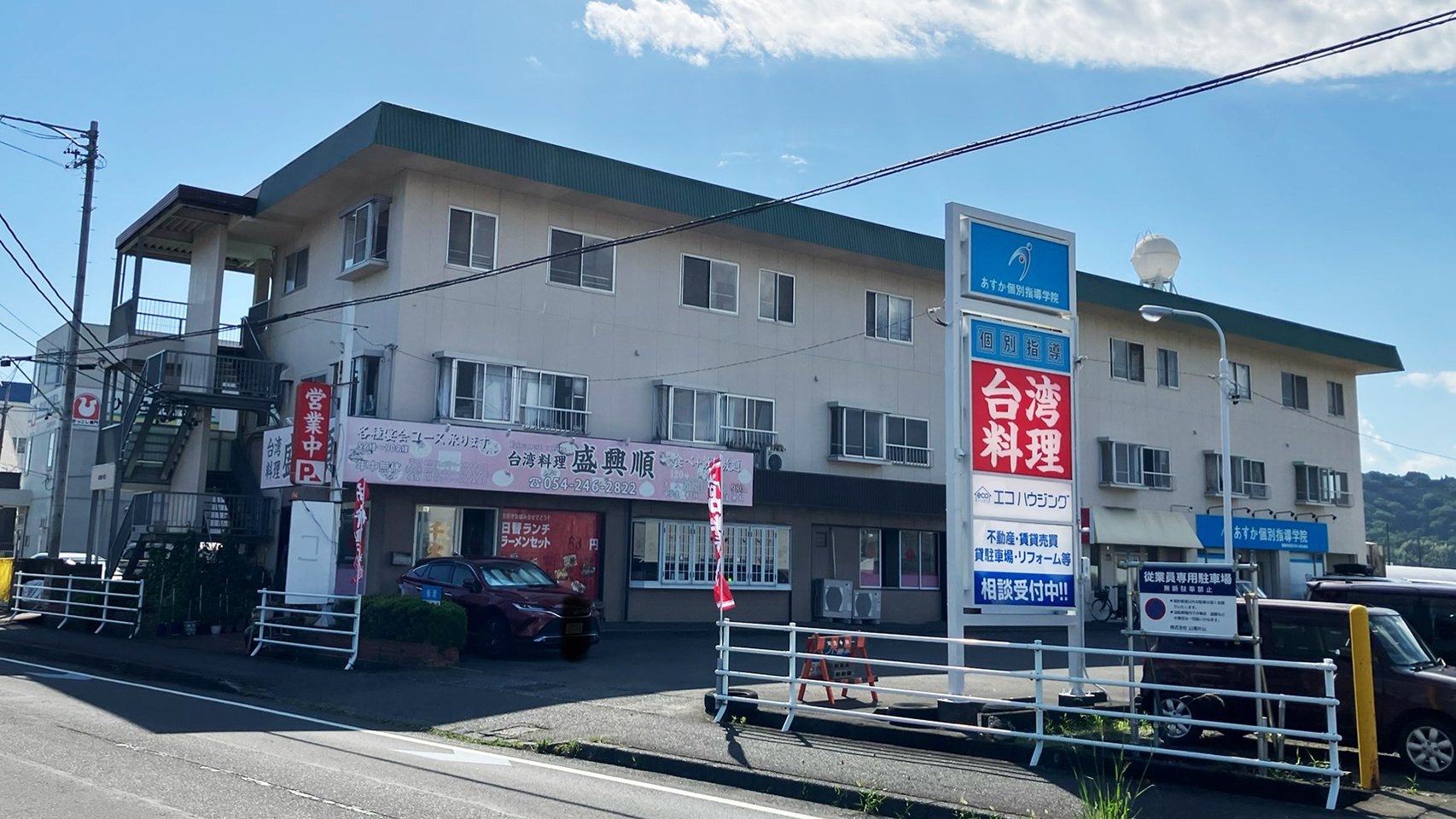 静岡市葵区城北地域包括支援センター